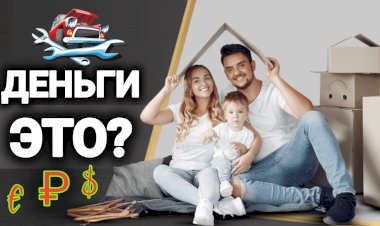 Деньги как инструмент глобальных достижений: новый взгляд на богатство