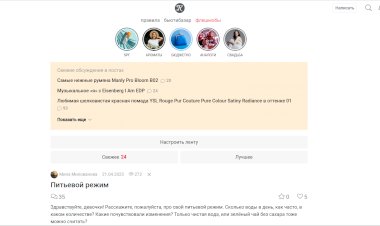 Как заработать на сайте Косметиста