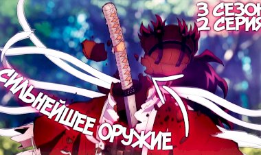 КЛИНОК РАССЕКАЮЩИЙ ДЕМОНОВ 3 СЕЗОН 2 И 1 СЕРИЯ!