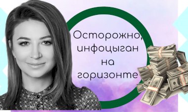 В России с 2023 года началась борьба с инфоцыганами, минус один гнойничок на теле государства