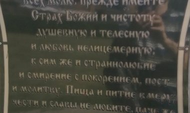 Источник Гремячий Ключ. Послание Сергия Радонежского