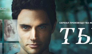 Сериал «Ты». Любовь, одержимость и убийство