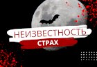 Почему люди боятся начинать что-то новое