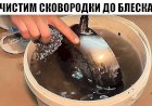 5 эффективных способов очистить пригоревшую кастрюлю
