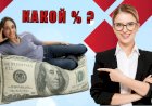 Сколько денег нужно откладывать на финансовую подушку