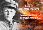 Пётр Филоненко: история этого актёра достойна отдельной экранизации