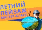 Пейзаж с цветущим лугом