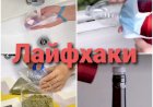 Лайфхаки со старыми вещами, которые вы собирались отправить на помойку