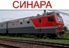 "Синара" 2ЭС6-1330 с грузовым поездом
