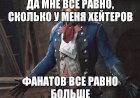 Хейтерство как заработок в соцсетях или признак неполноценности личности ..