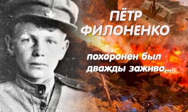 Пётр Филоненко: история этого актёра достойна отдельной экранизации
