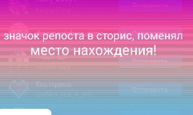 Инстаграм  опять чудит!