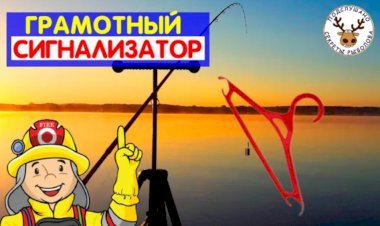 Сигнализатор поклевки из старой вешалки