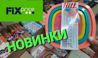 Фикс Прайс. Сколько интересных новинок. Обзор прямо из коробок.