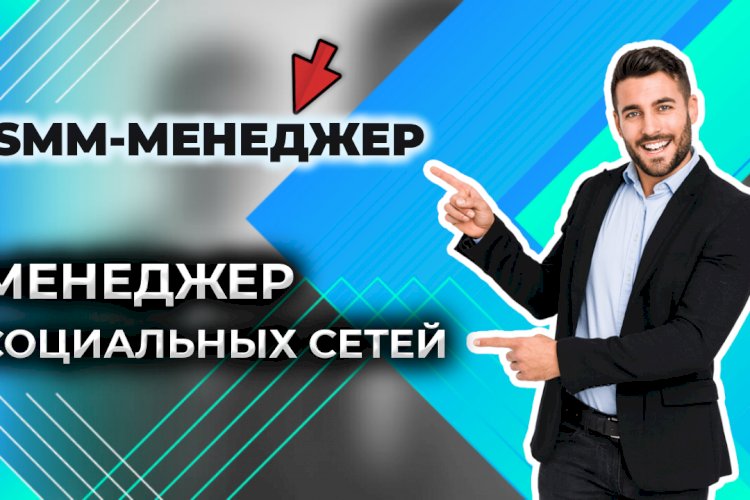 Вакансии менеджер социальных проектов