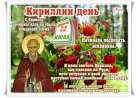 Кириллов день: как привлечь удачу и богатство согласно народным приметам 22 июня + что можно делать, а что нельзя делать в этот день?