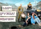 «Мир! Дружба! Жвачка!» - сериал, который попросту исчерпал себя