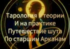 Таро-прогноз с 23.06-30.06.mp4