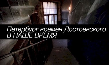 Самое грязное место в самом центре Петербурге