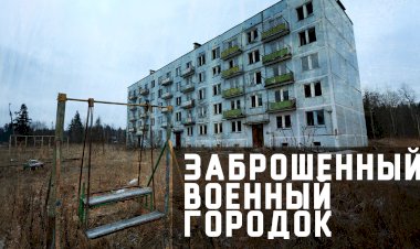 Заброшенный поселок "Стеклянное" в лен.области