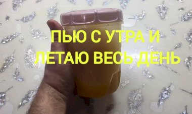 Замедляет старение, разжижает кровь... Стакан утром и бегаю весь день. Мощный антиоксидант