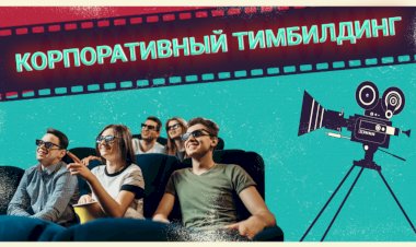 Что такое корпоративный тимбилдинг и почему это так важно