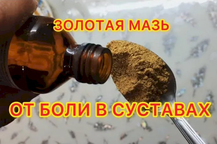 Мазь золотые суставы. Как закрыть бутылку вина. Лайфхак открытия бутылки вина. Пробка чтобы закрывать шампанское. Укупорка шампанского.