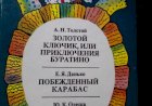 Продажа книг на авито: опыт, наблюдения, заметки