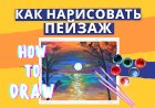 Творчество в две руки. Рисование с детьми