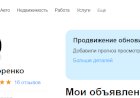 Платное продвижение на Авито - пустая трата времени для новичков