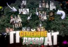 СЕМЕЙНОЕ ДРЕВО ГРЕЙРАТ - ДЕТИ РУДЕУСА - РЕИНКАРНАЦИЯ БЕЗРАБОТНОГО