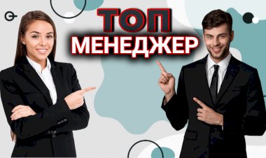 Как стать менеджером