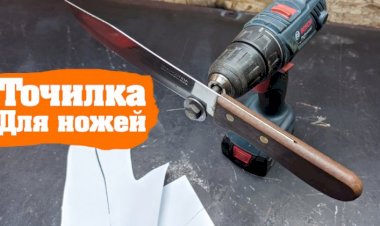 Точилка для ножей своими руками - Самодельная ножеточка