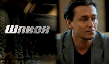 «Шпион» - отличный сериал на вечер