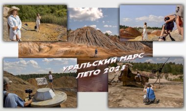 Совершили фототур на "Уральский Марс"!