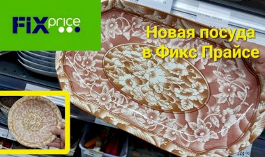 Обзор новинок в Фикс Прайсе. Новая посуда,одежда,книги.