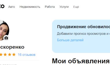 Платное продвижение на Авито - пустая трата времени для новичков