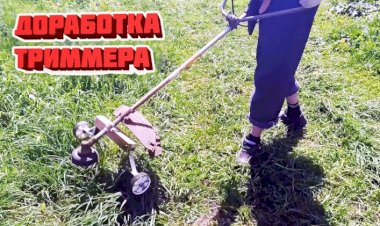 Апгрейдим бензиновый триммер или как из триммера сделать газонокосилку своими руками