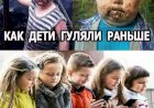 Современные дети которые не дети -мутанты