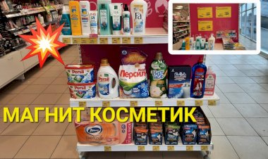 Магнит Косметик. Неделя скидок в Магнит Косметик с   9 по 15  августа 2023 года.