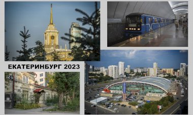 Короткий августовский визит в Екатеринбург