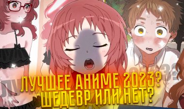 БУДУТ ОНИ ВМЕСТЕ? ШЕДЕВР ИЛИ НЕТ?