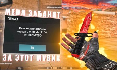МЕНЯ ЗАБАНЯТ ЗА ЭТОТ МУВИК!?