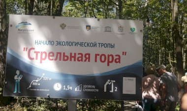 Тайны горы Стрельная