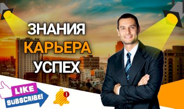 Как выбрать наиболее подходящий для вас курс обучения. На что следует обратить внимание