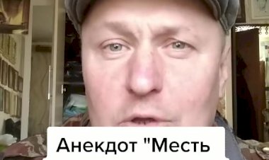 Анекдот "Месть Соседки".