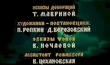 Сказка "О рыбаке и рыбке "