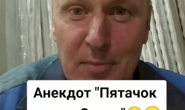 Анекдот про Пятачка и "Оперу".