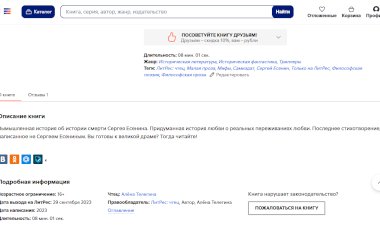 Йохоу! Озвученный мною рассказ «Настроение «Седьмая симфония Бетховена» понравился автору