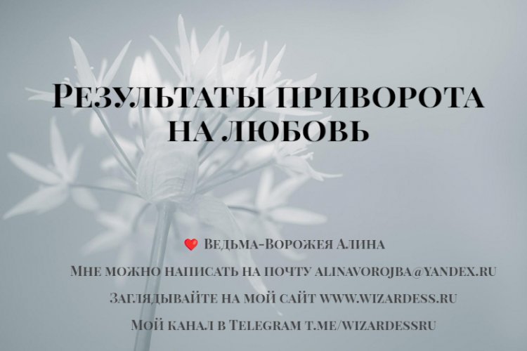 ᐉ Что делать если приворот не сработал - millerhypnosisacademy.ru